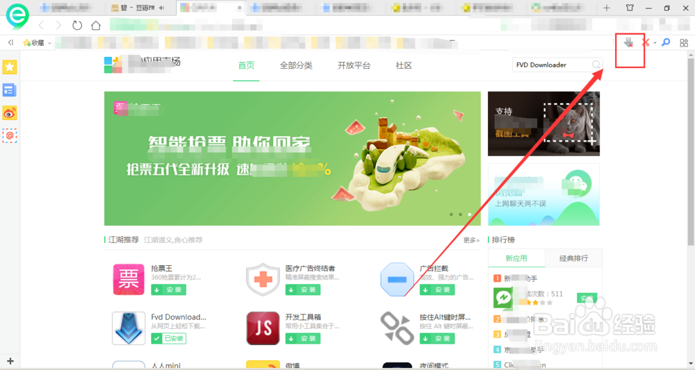 豆瓣电台的歌曲如何下载