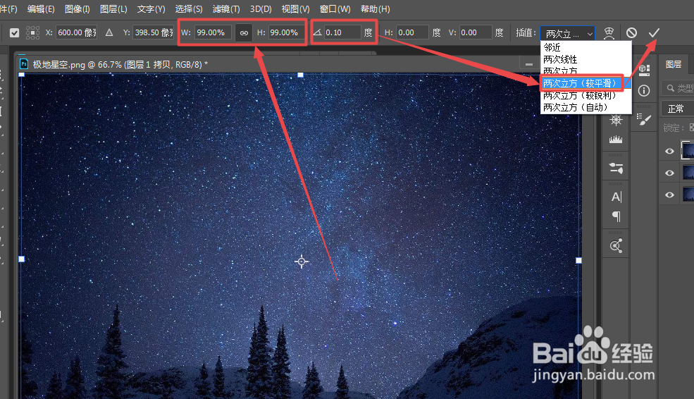 ps中怎么做一个放射星轨