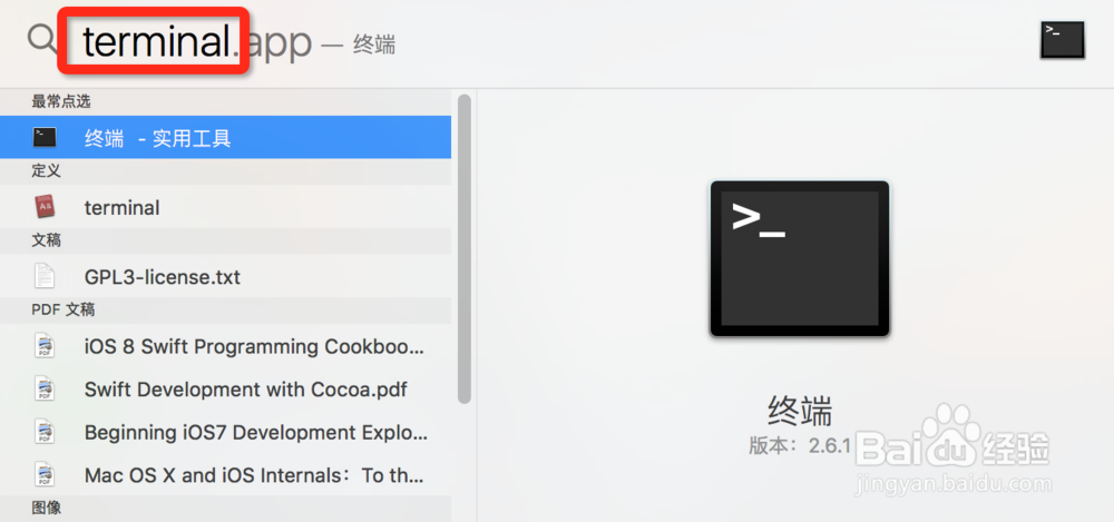 Mac 设置环境变量