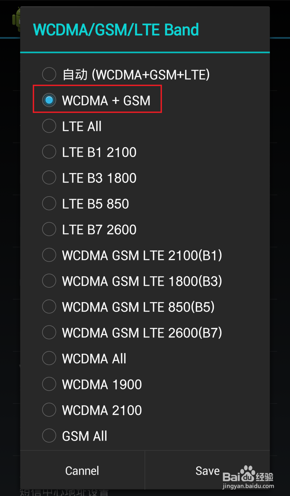 泛泰手机如何开启4G网络