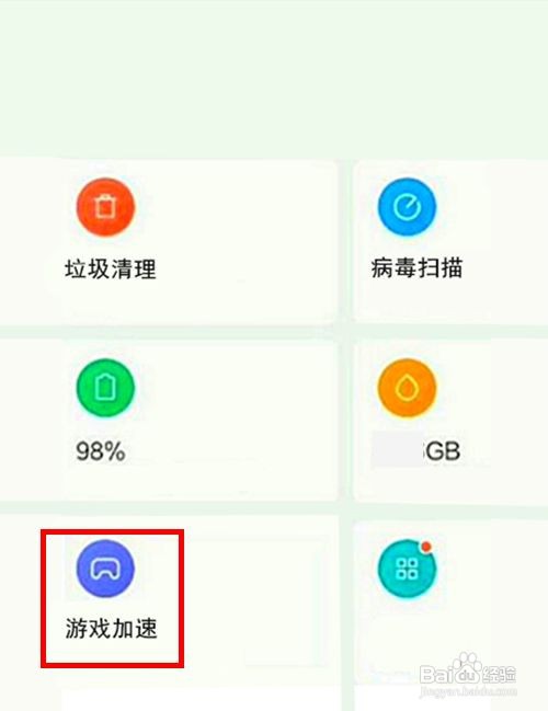 小米mix4如何启动游戏加速