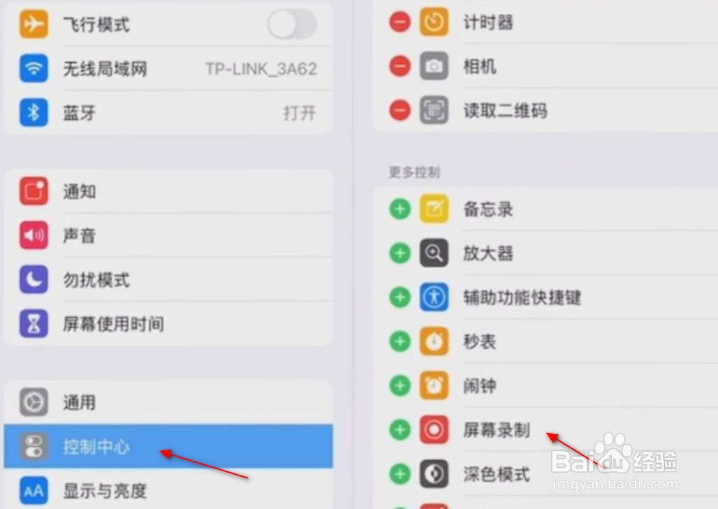 苹果iPad应该怎么录屏