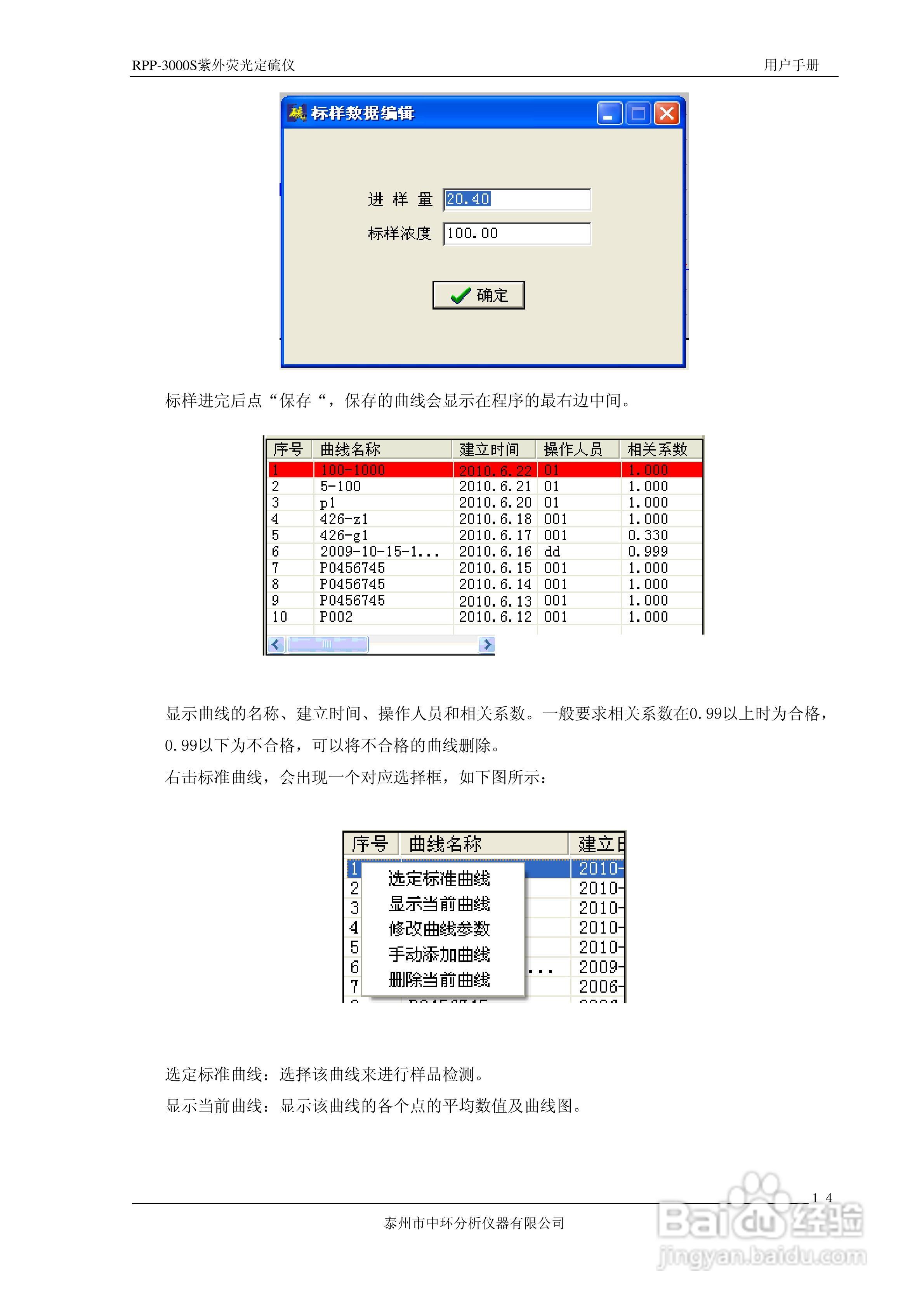 RPP-3000S荧光定硫仪使用说明书:[2]