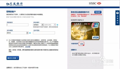 怎样在网上免费申请信用卡