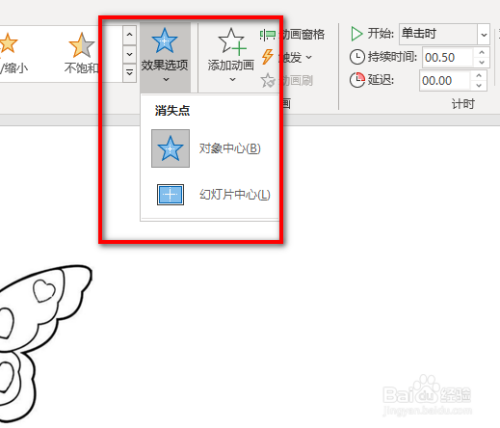 ppt中如何给图片添加缩放动画