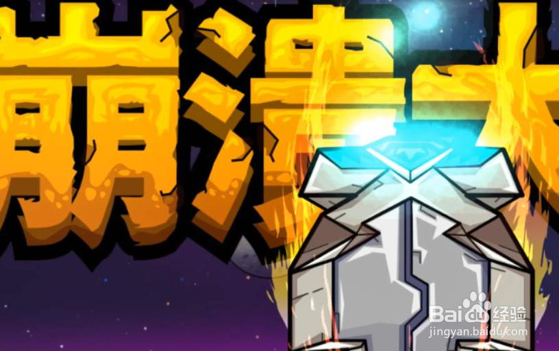 崩溃大陆蓝血管如何获得