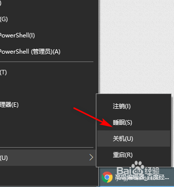 电脑怎么快速关机