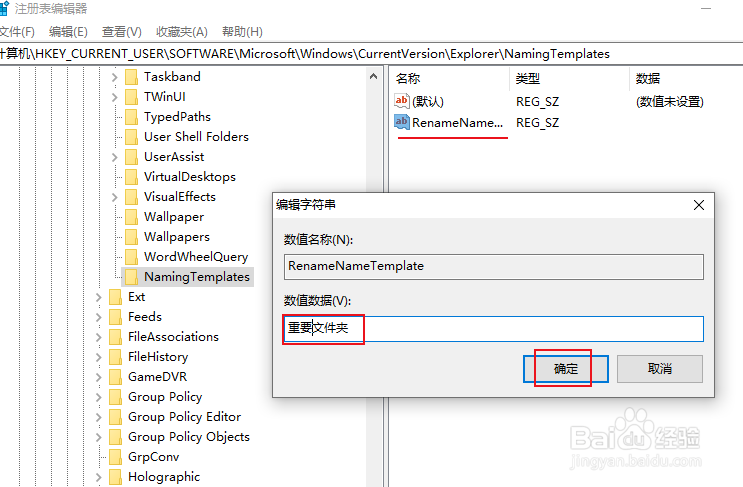 如何在Windows 10中更改默认的