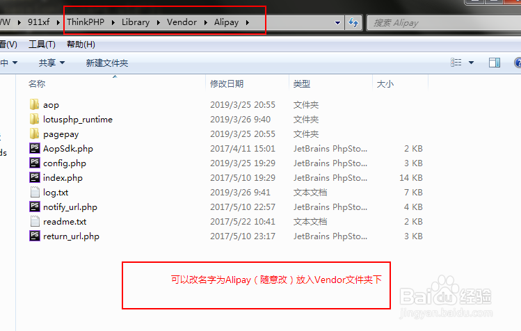 tp3.2.3对接支付宝pc网站支付