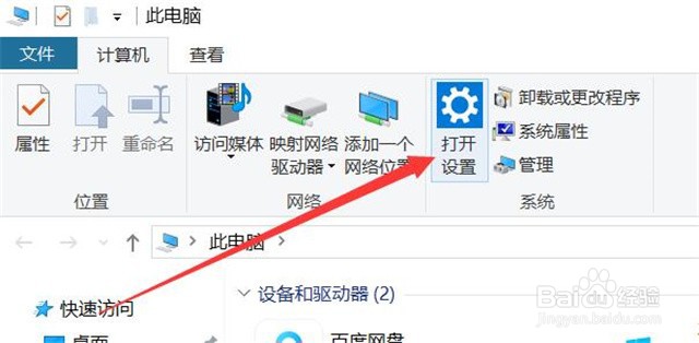 win10系统的电脑怎么更改桌面的背景？