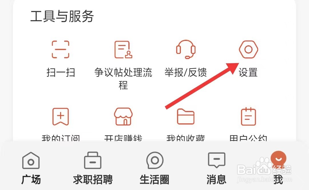 生活圈app如何选择生活圈