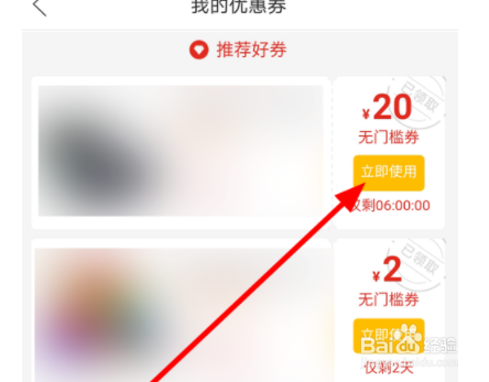如何领取拼多多优惠券？
