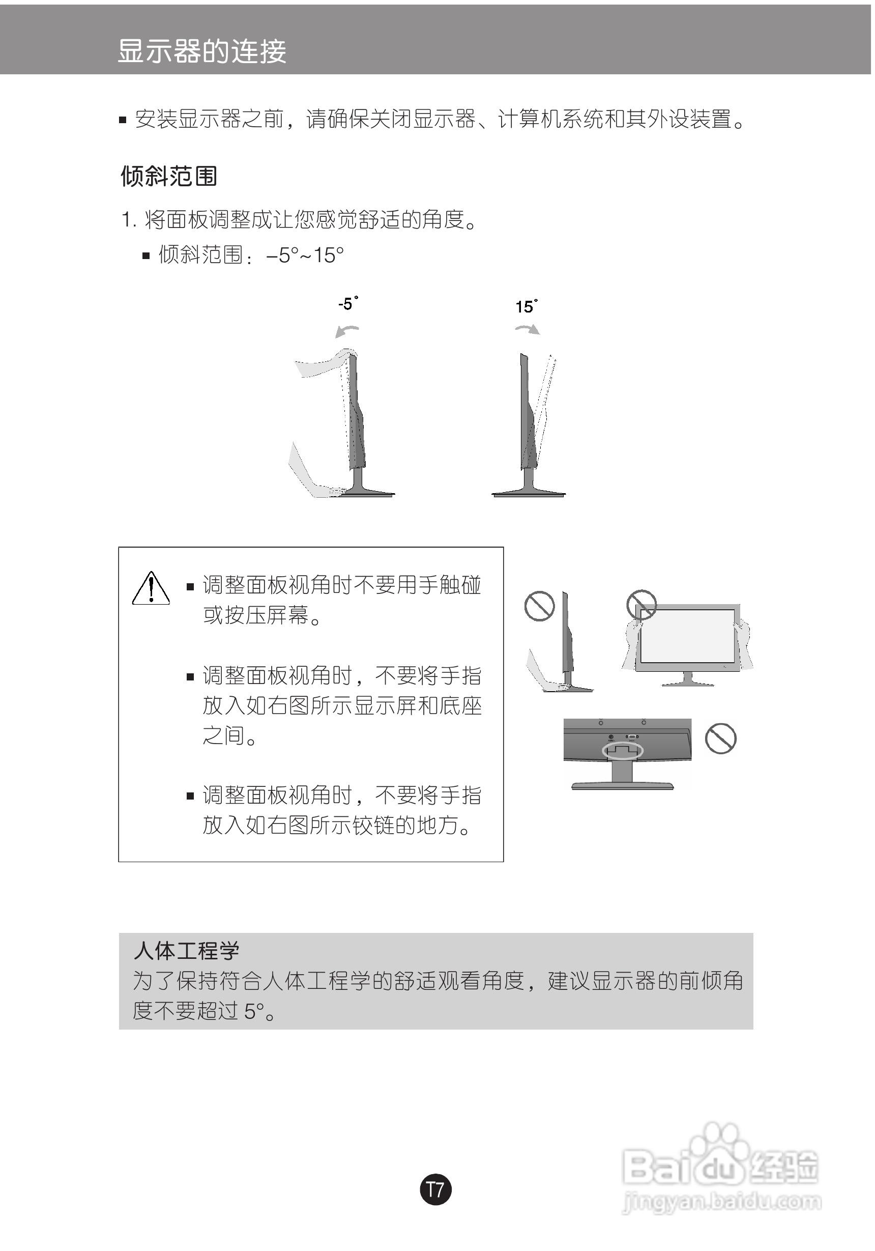 LG E1948S液晶显示器使用说明书:[1]