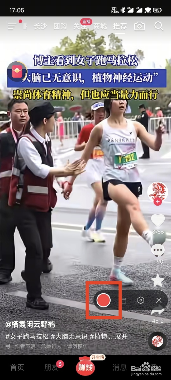 如何在手机上截取视频