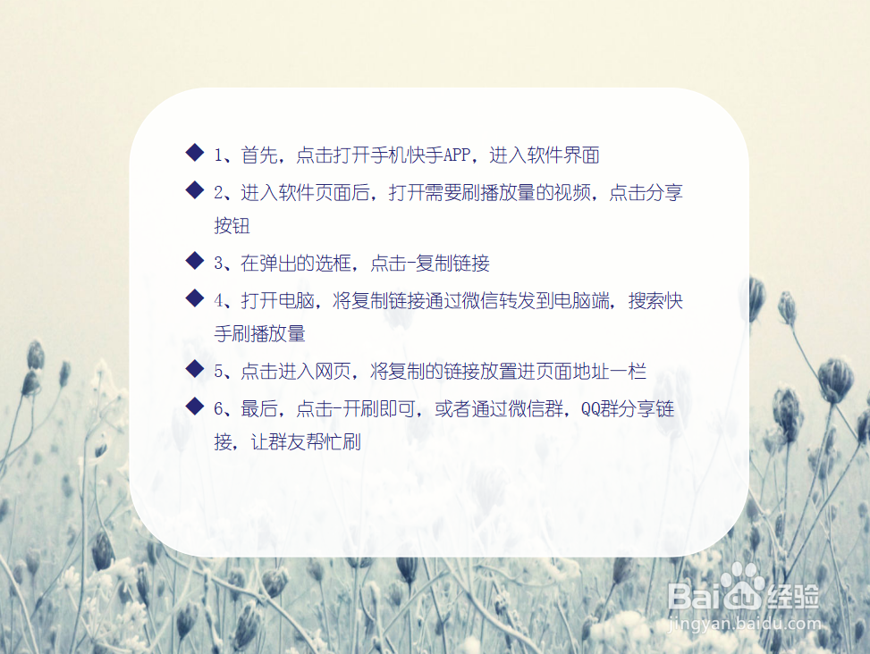 怎么刷快手播放播放量