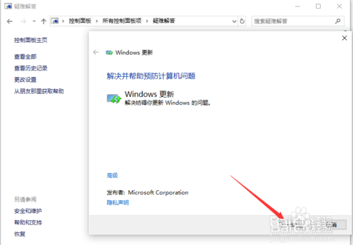 win10商店打不开怎么办？
