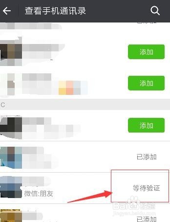 微信如何加好友呢