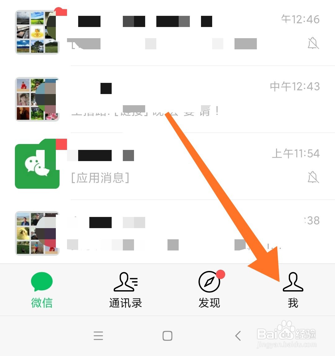 怎么使用微信缴纳水费