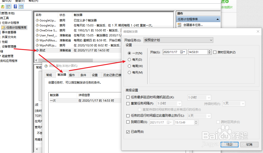 win10自动运行python脚本程序