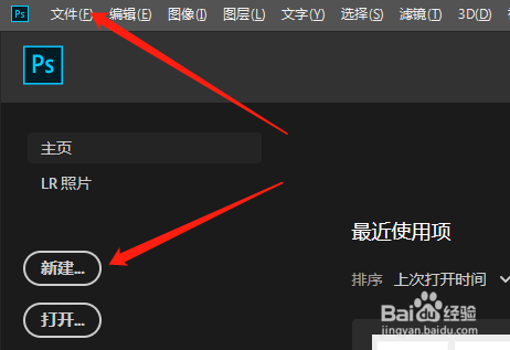 photoshop怎么新制作火焰动态效果PS操作方法