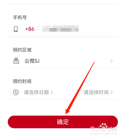 安卓版五矿期货如何进行开户