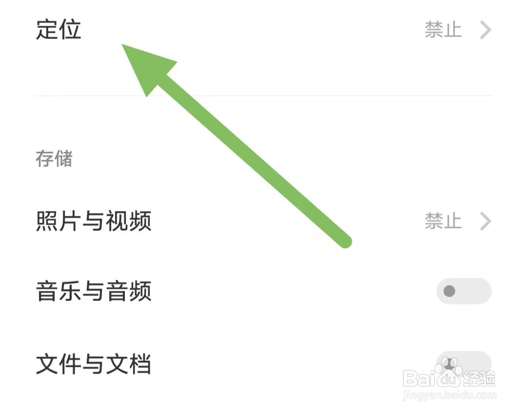 种草生活如何查看定位