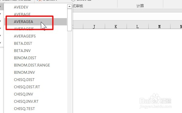 office Excel统计函数讲解:AVERAGEA