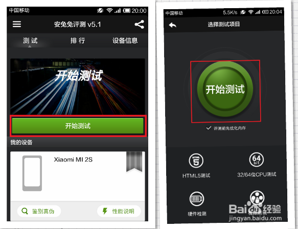 怎么测试小米手机跑分、性能
