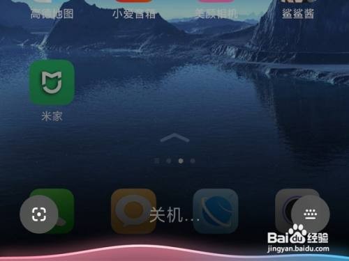 小米civi关机方法