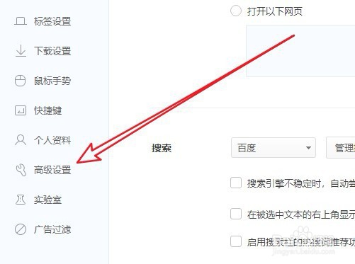 360极速浏览器如何设置或是修改缓存目录