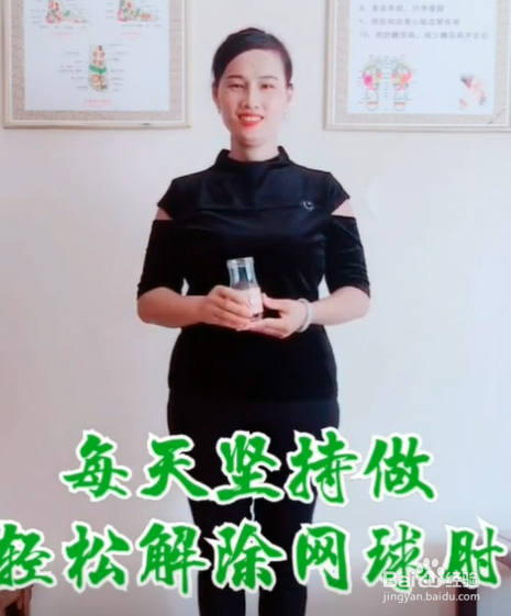 如何快速减掉网球肘