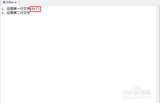 使用markdown编辑文章时如何换行显示