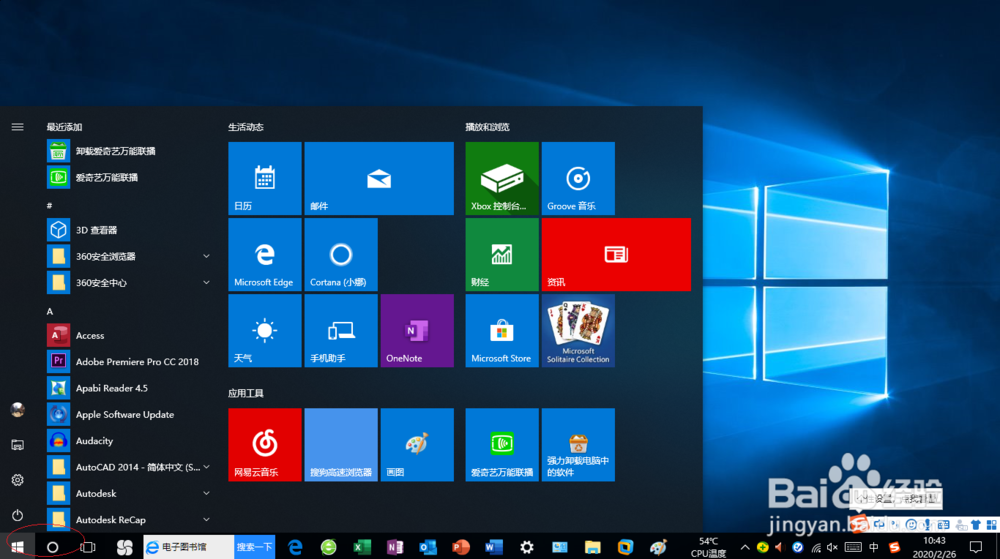 VMware Workstation 10如何启用虚拟机自动保护