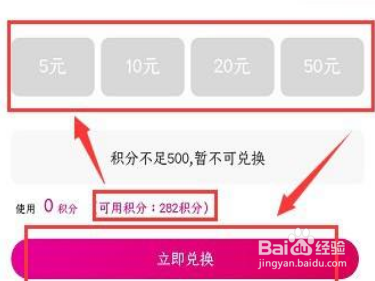 移动积分怎么兑换话费