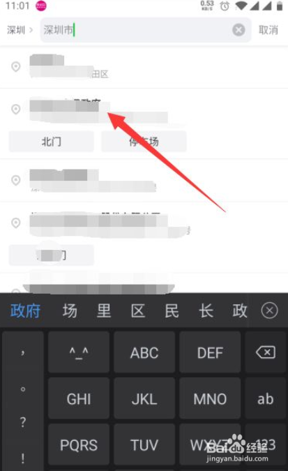 曹操出行怎么设置常用地址