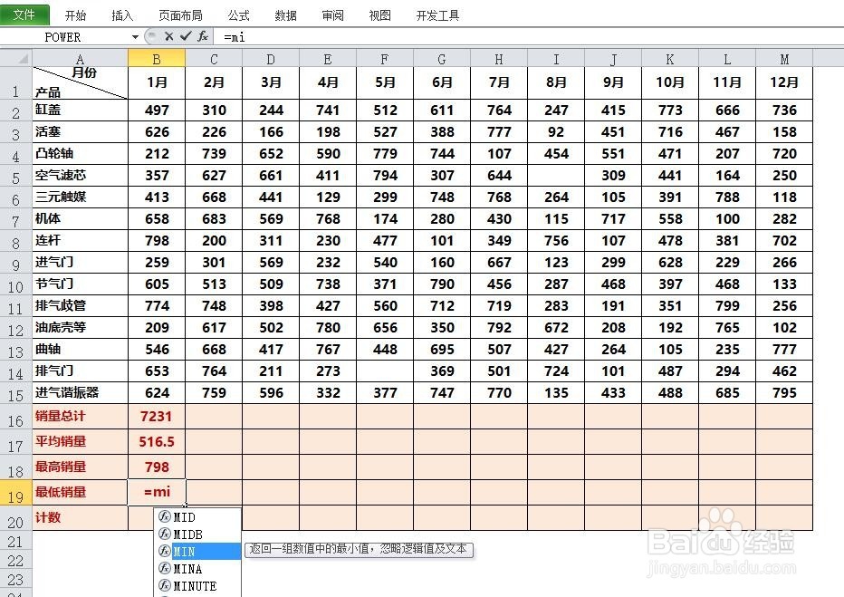 excel最常用函数使用方法