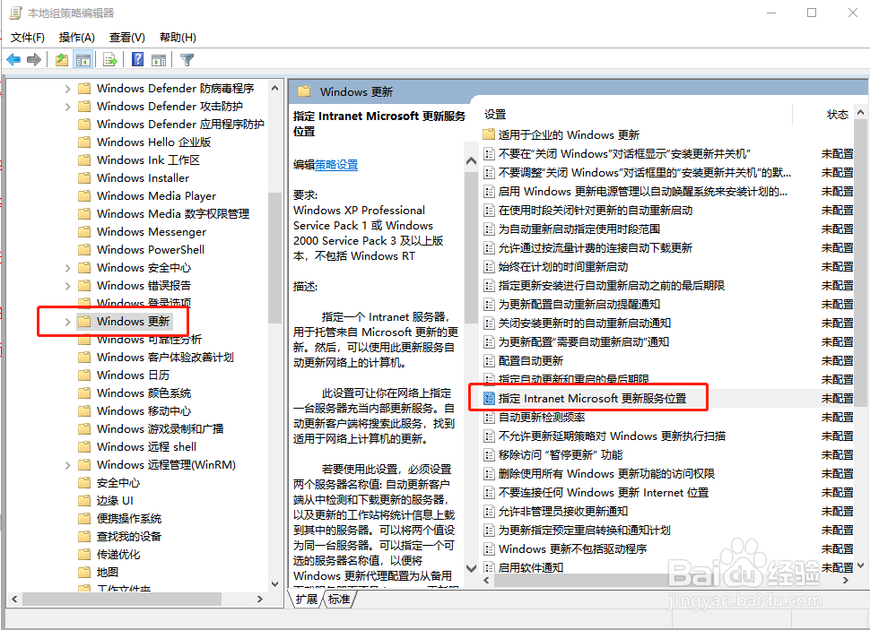 如何关闭win10的自动更新win10系统更新怎么关