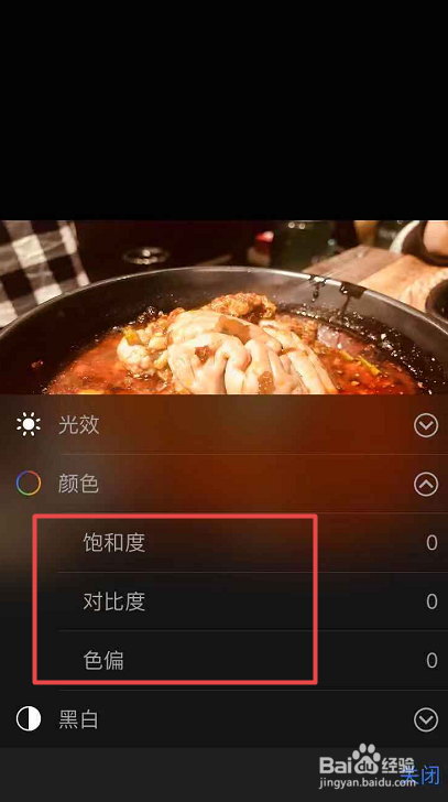如何用手机内照片功能修图片