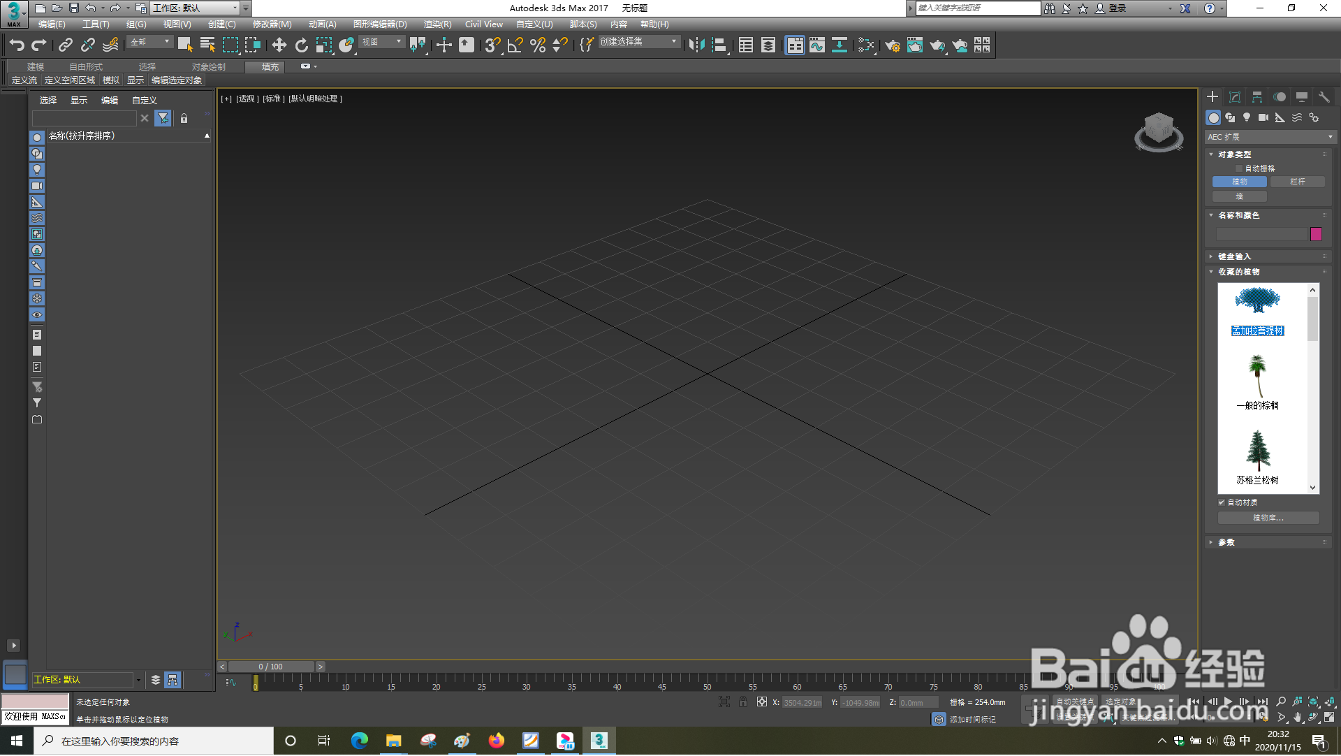 3dsMax怎样绘制树