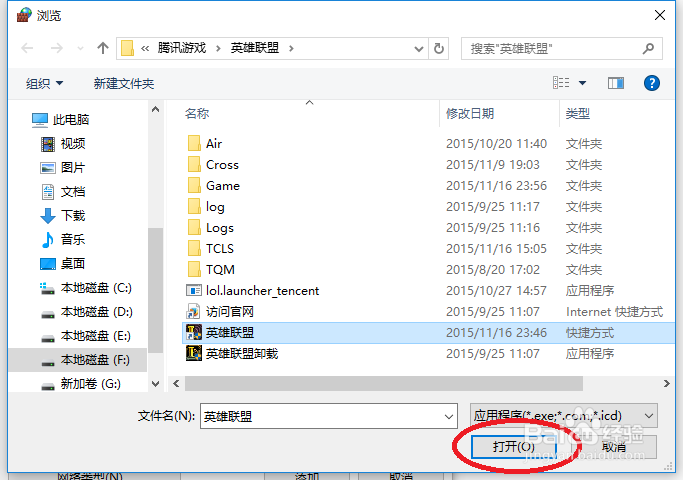 电脑能上网,英雄联盟登不上去怎么办