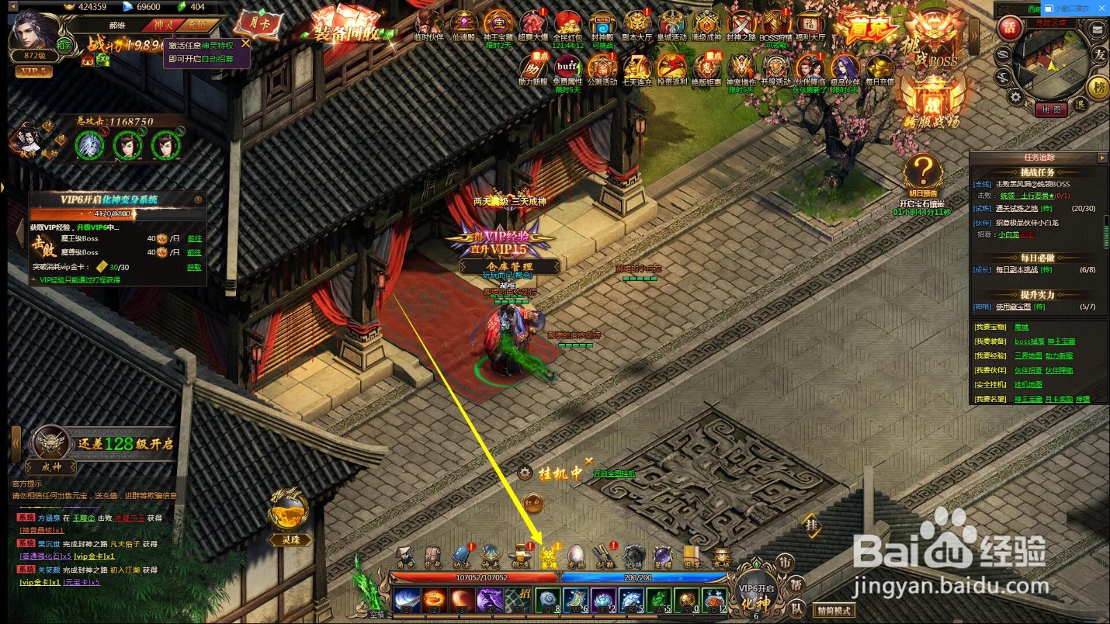 【魔主】玄武怎么升级