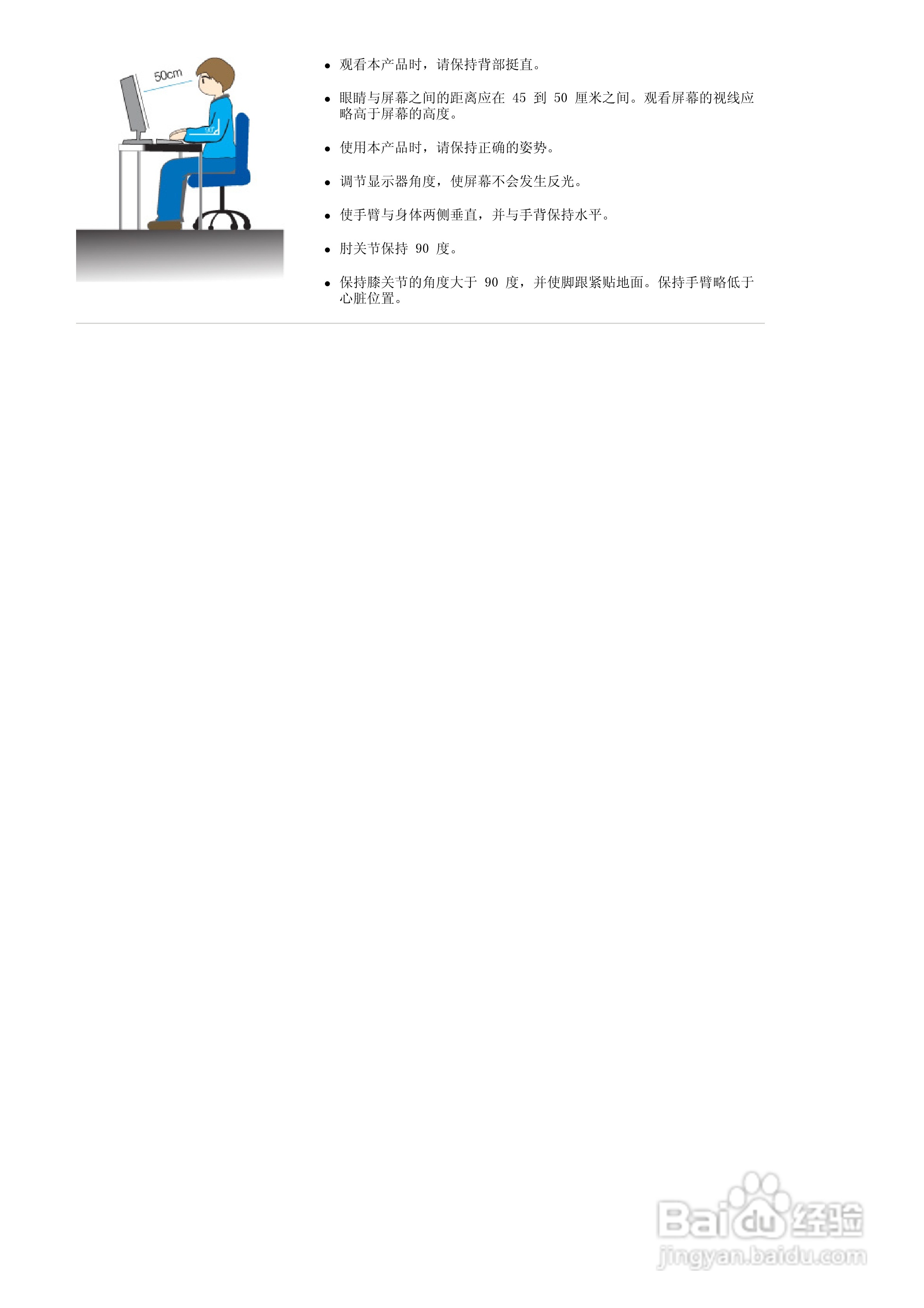 三星930XT液晶显示器使用说明书:[2]