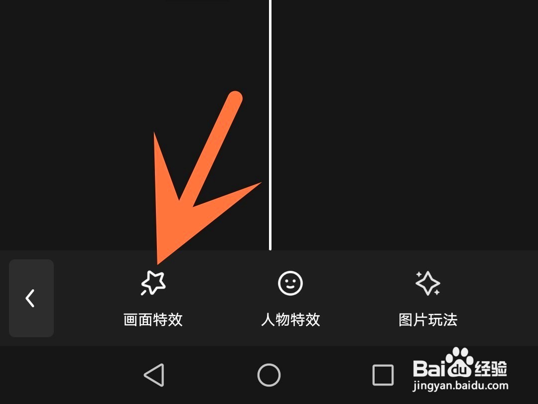 快影截屏特效如何弄