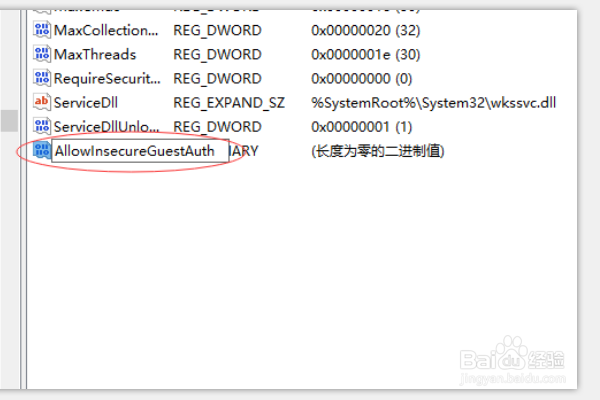 Win10正式版无法访问局域网电脑怎么办