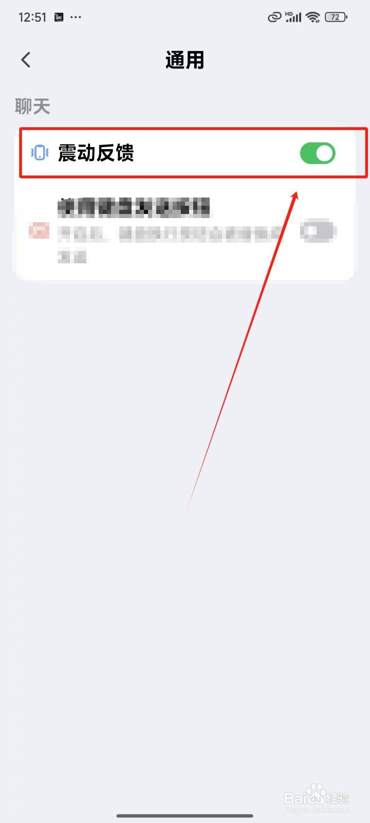 Kimi智能助手怎样关闭震动反馈