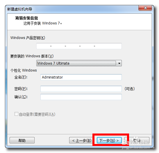 VMware虚拟机里面安装win7详细步骤