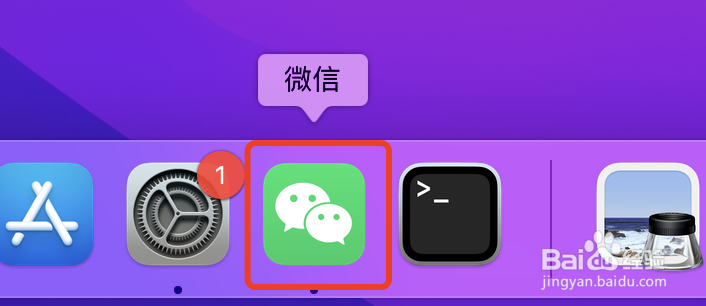 MacBook Pro中微信朋友圈更新如何标记