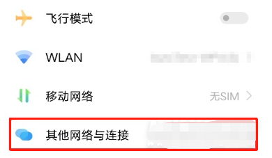 真我GT2Pro如何添加门禁卡
