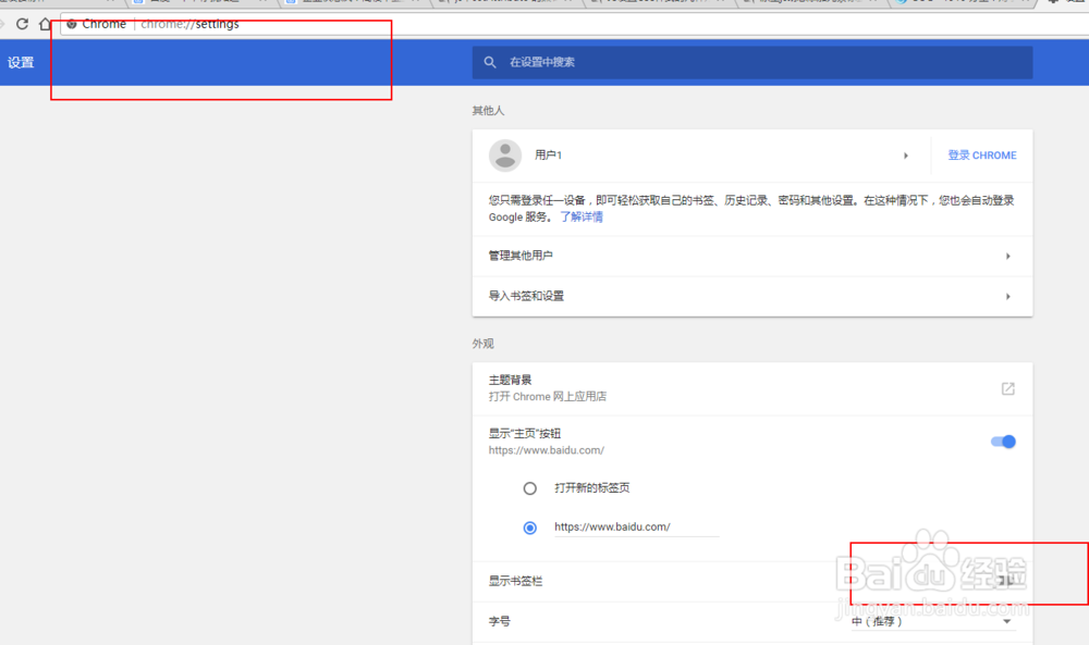 谷歌浏览器怎么显示或者隐藏书签栏