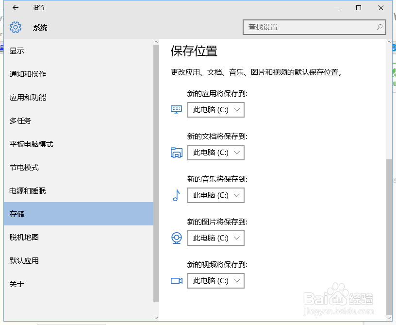 如何修改win10应用的安装位置